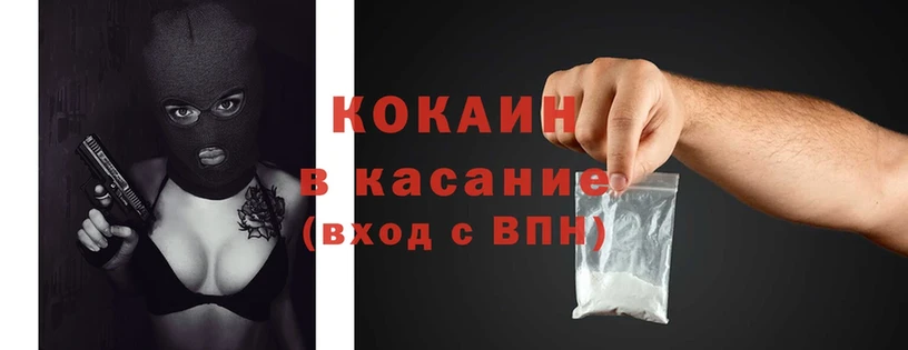 цены   Берёзовский  Cocaine VHQ 