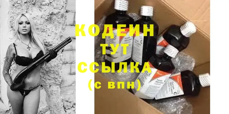 hydra сайт  Берёзовский  Кодеиновый сироп Lean Purple Drank  купить  